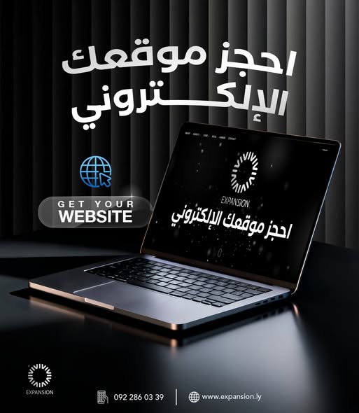 موقع إلكتروني تفاعلي لمطعم راقي